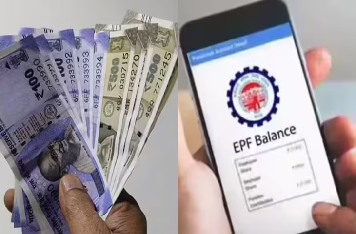 EPFO New Rules 2026: जॉब स्विच करने से पहले जान लें PF ट्रांसफर का नया नियम, कर्मचारियों को मिलेगी बड़ी राहत​​​​​​​