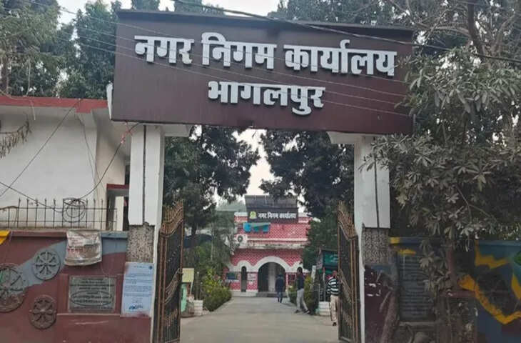 भागलपुर नगर निगम में होल्डिंग टैक्स की ऑनलाइन वसूली में तकनीकी दिक्कतें, नागरिकों को हो रही परेशानी
