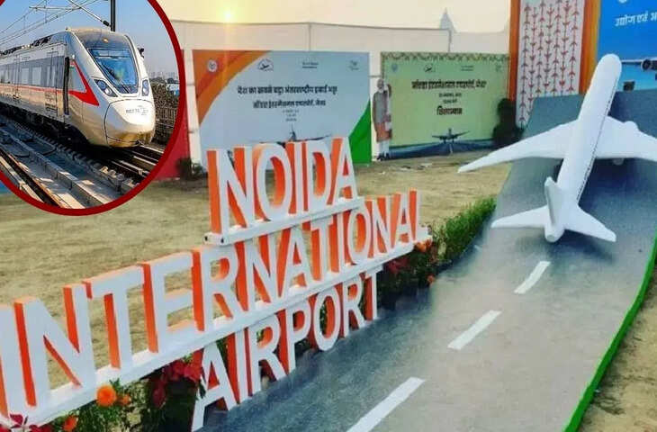 गाजियाबाद से जेवर एयरपोर्ट तक जाएगी &lsquo;नमो भारत&rsquo;, बनेंगे ये 11 स्टेशन, नहीं बदलेगा रूट