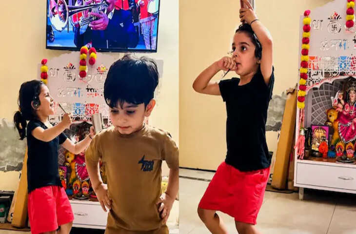 पिता की शादी की बारात देख झूम उठे बच्चे, मासूम खुशी ने जीता इंटरनेट का दिल; वीडियो वायरल