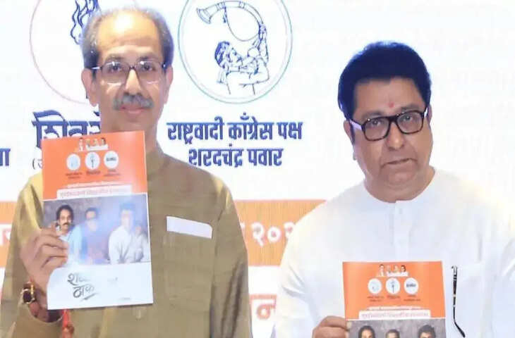 ठाकरे भाइयों की एकजुटता, मराठी मानुष का मुद्दा और कानूनी पेंच&hellip; महाराष्ट्र में दिलचस्प हुआ BMC चुनाव