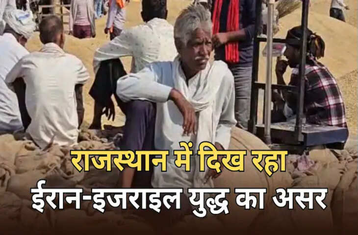 राजस्थान की मंडी पर ईरान-इजरायल युद्ध का असर, कोटा में रुका बासमती का एक्सपोर्ट, गिरने लगी कीमत