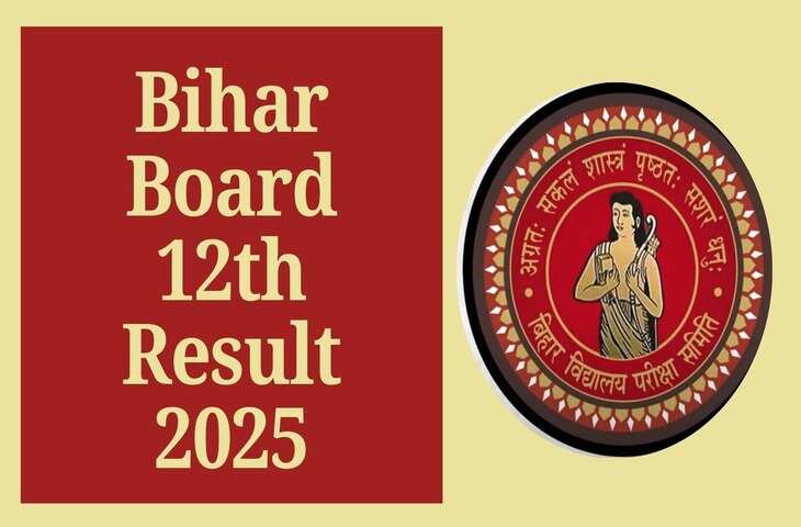 BSEB 12th Result 2026 OUT : छात्र कैसे देख सकते है अपना परीक्षा परिणाम ? यहाँ जानिए&nbsp;स्टेप-बाय-स्टेप तरीका