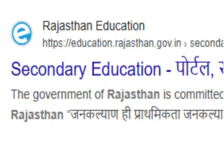 राजस्थान शिक्षा विभाग की वेबसाइट हैक, पाकिस्तानी हैकर्स ने पोस्टर अपलोड कर लिखा- 'पहलगाम कोई हमला नहीं था'