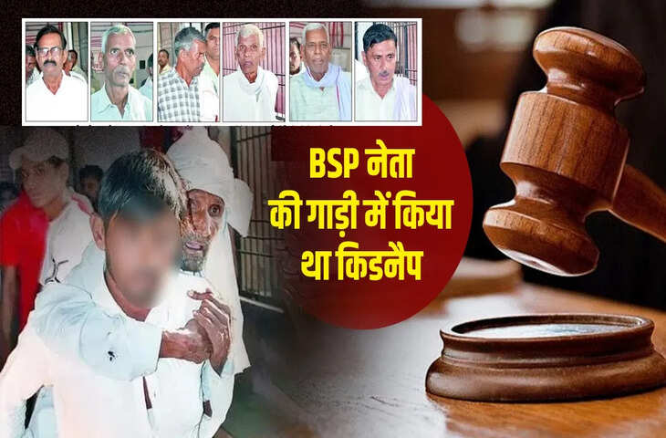 2 महीने तक SHO समेत 7 ने किया गैंगरेप, पुलिस ने केस पलटकर निर्दोषों को फंसाया&hellip; 23 साल की लड़ाई के बाद 7 दरिंदों को 20 साल की कैद