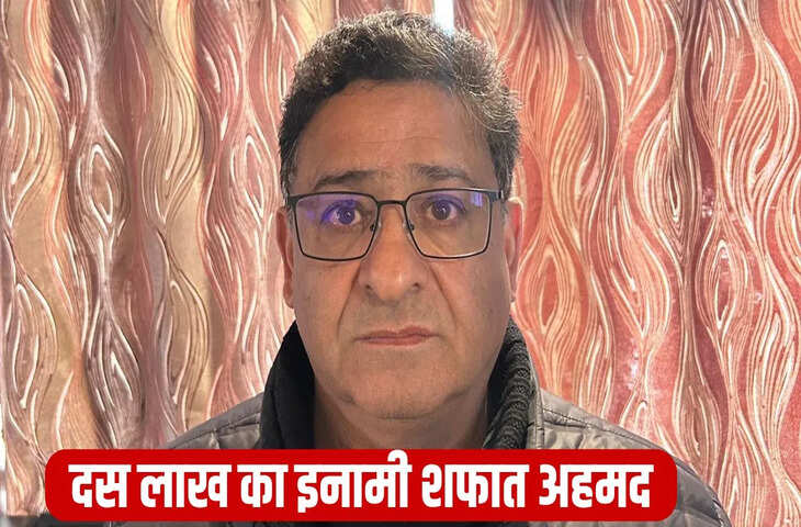 कौन है भगोड़ा शफात अहमद शांगलू, जो रुबिया सईद अपहरण मामले में 35 साल बाद पकड़ा गया