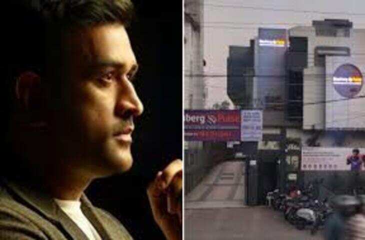 महेंद्र सिंह धोनी को झारखंड स्टेट हाउसिंग बोर्ड का नोटिस, वीडियो में जाने H-10A प्लॉट पर कार्रवाई की आशंका