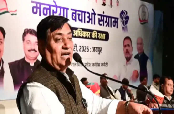 मनरेगा में बदलाव के विरोध में राजस्थान कांग्रेस करेगी 45 दिन आंदोलन, जानें क्या है रणनीति