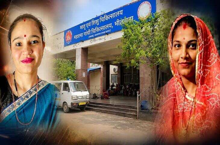 राजस्थान के सरकारी अस्पतालों में प्रसूताओं की मौत से हड़कंप: वीडियो में देंखे भीलवाड़ा में 6 दिन में 5 मौतें, बांसवाड़ा में 2 घंटे में 2 महिलाओं ने तोड़ा दम