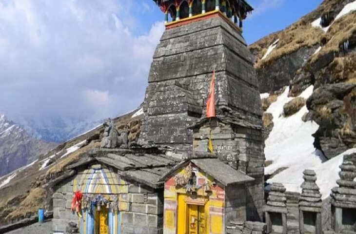 बैसाखी पर पंचकेदारों के कपाट खुलने की तिथियां घोषित, वीडियो में जाने तुंगनाथ 22 अप्रैल और मद्महेश्वर 21 मई को खुलेंगे