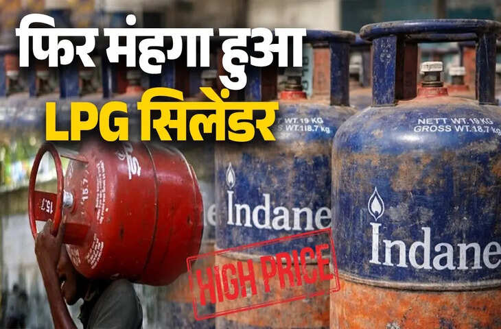मई की पहली सुबह लगा महंगाई का झटका! 1000 रूपए तक महंगा हुआ गैस सिलेंडर, जाने आपके शहर में कितनी है कीमत&nbsp;