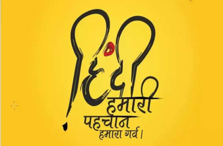 Ranchi सीसीएल में धूमधाम से मनाया गया हिंदी दिवस