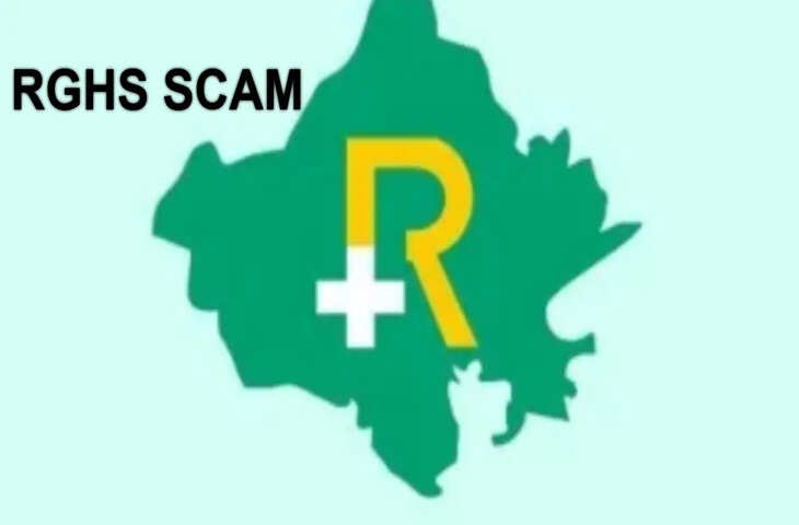 राजस्थान में आरजीएचएस योजना में बड़ा घोटाला: डॉक्टरों और मेडिकल संचालकों ने मिलकर उड़ाए करोड़ों, सरकार को इतना नुकसान&nbsp;
