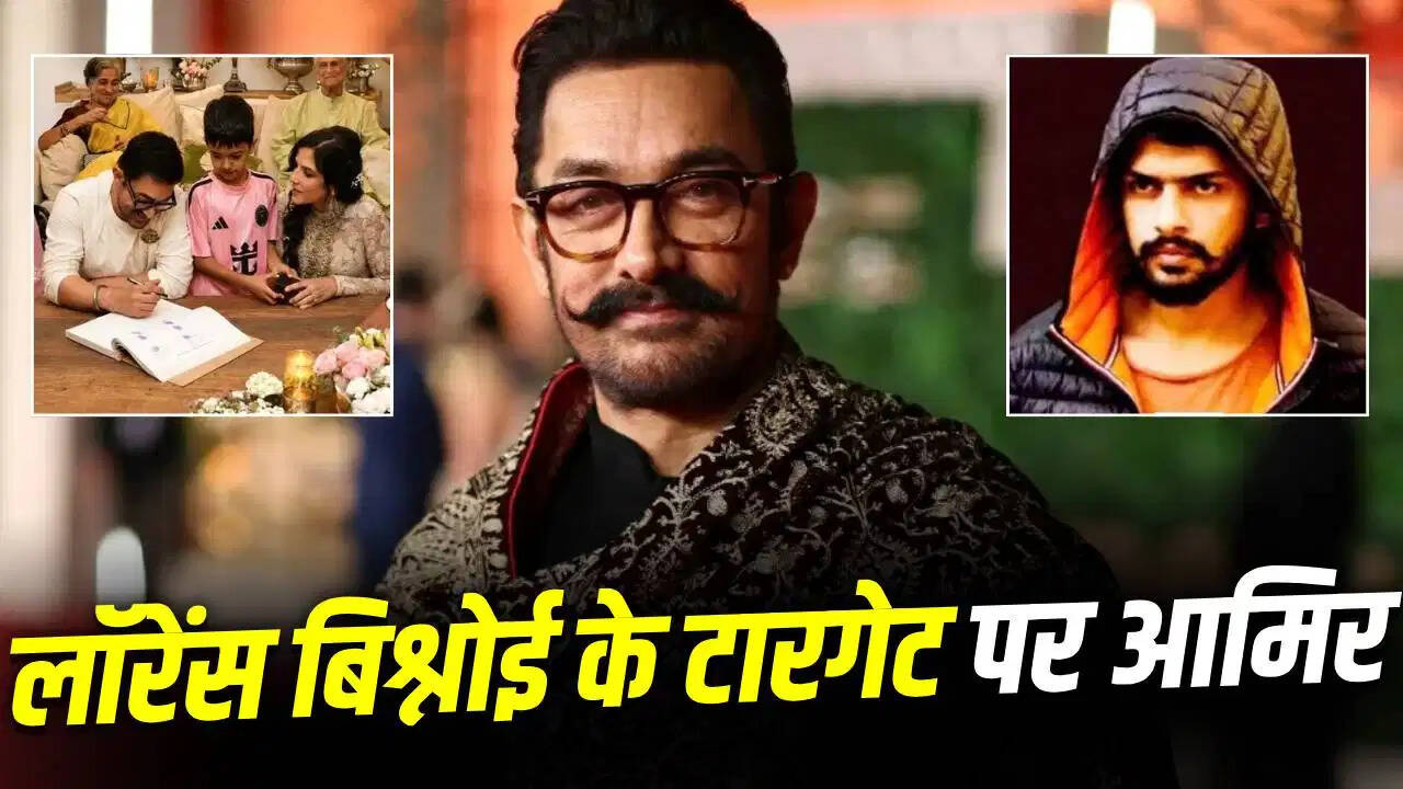 'सांसें दबा लेंगे...' सलमान के बाद अब बिश्नोई गैंग के निशाने पर आमिर खान ? लव जिहाद फैलाने को लेकर दी धमकी