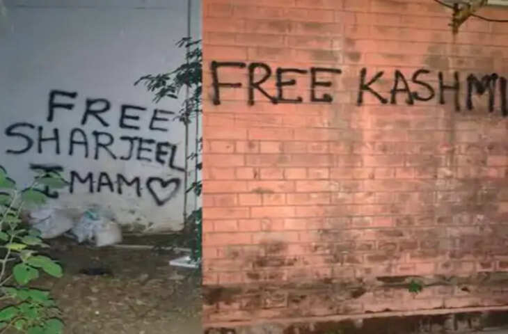 Jamia University: दीवारों पर &lsquo;फ्री कश्मीर&rsquo; और &lsquo;फ्री शरजील इमाम&rsquo; के नारे मिलने का दावा, परिसर के बाहर पुलिस तैनात