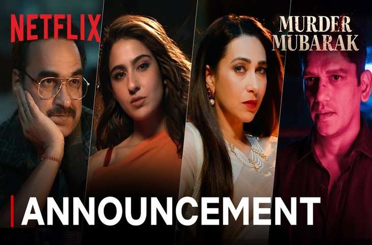 Karishma Kapoor की अपकमिंग फिल्म Murder Mubarak टीजर हुआ लॉन्च, इस दिन इस OTT पर होगी रिलीज़ 