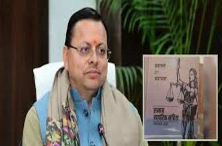 राज्यपाल ने क्यों लौटाया धामी सरकार का UCC बिल, अब क्या विकल्प बचे?