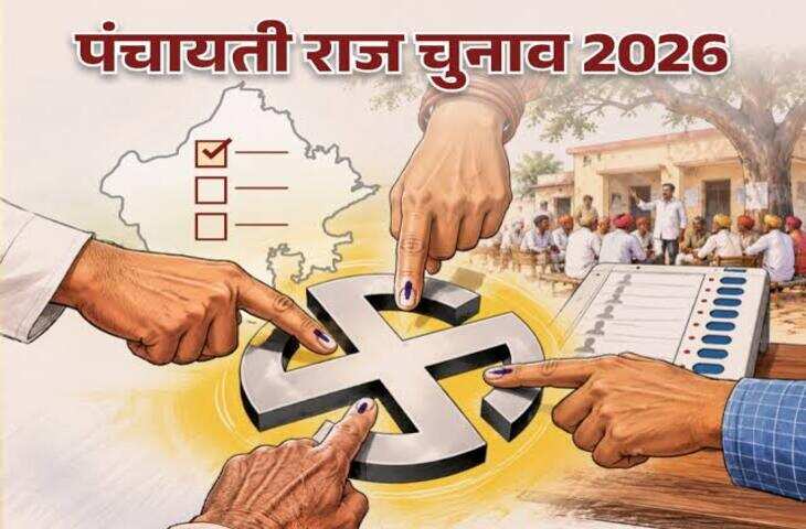राजस्थान पंचायत चुनाव: आंगनबाड़ी कार्यकर्ता और सहायिका लड़ सकेंगी चुनाव, वीडियो में जाने संविदा कर्मचारियों और आशा सहयोगिनियों को देना होगा इस्तीफा