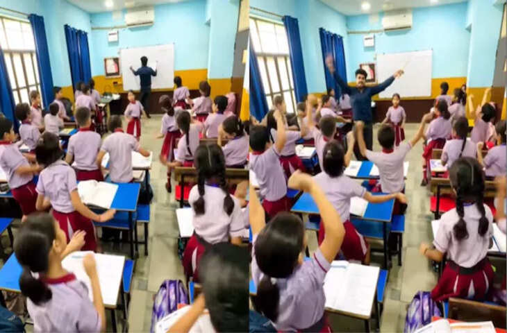 क्लासरूम में पढ़ाई छोड़ डांस करने लगी छात्रा, टीचर और बच्चों की बॉन्डिंग ने जीता इंटरनेट का दिल