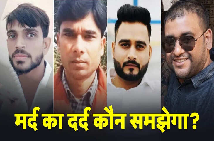 अतुल सुभाष, मानव शर्मा और राजेंद्र पाल&hellip; पत्नी के टॉर्चर की भेंट चढ़ा यूपी का गौरव कुमार