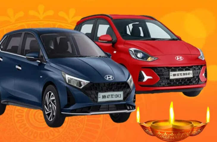 OMG! अक्टूबर में&nbsp;Hyundai की कारों पर मिल रहा लाखो रूपए का डिस्काउंट, यहाँ जाने कौन सी कार खरीदने पर होगी सबसे ज्यादा बचत&nbsp;
