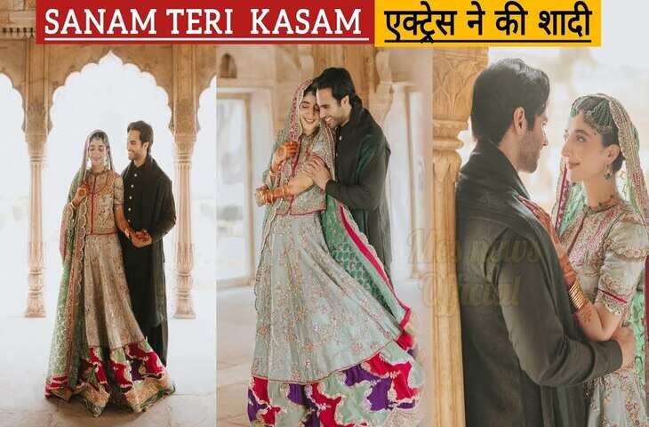 Sanam Teri Kasam फेम Mawra Hocane ने गुपचुप रचाई शादी, शादी की&nbsp;रोमांटिक तस्वीरें देख फैंस भी रह गए दंग&nbsp;