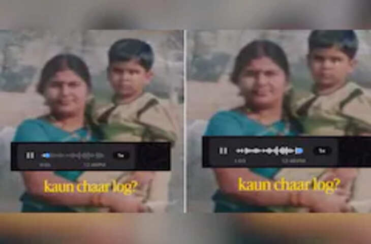 लड़की ने शेयर की अपनी मां की इमोशनल वॉइस नोट, सुनने के बाद आपकी भी आंखें भर आएंगी