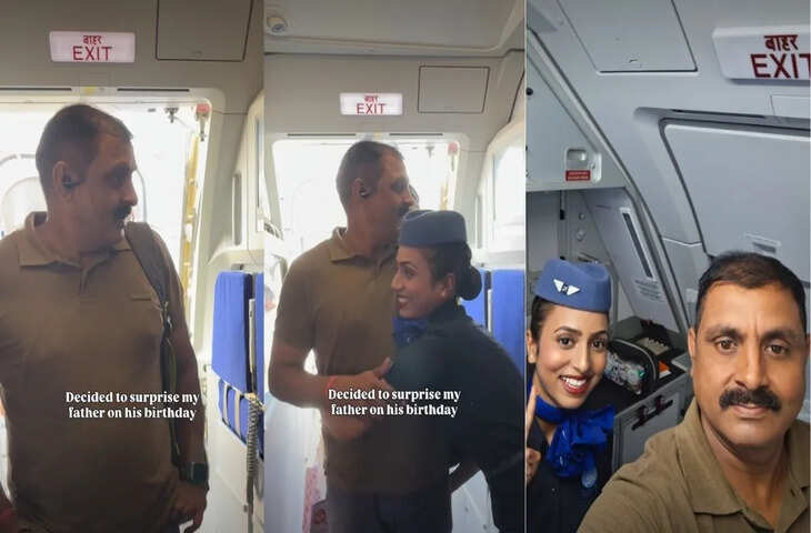 अटेंडेंट ने पिता को ब​र्थडे पर सरप्राइज देकर फ्लाइट में किया वेलकम, क्यूट वीडियो हो रहा वायरल
