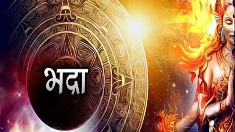 Shanidev sister bhadra story&nbsp;