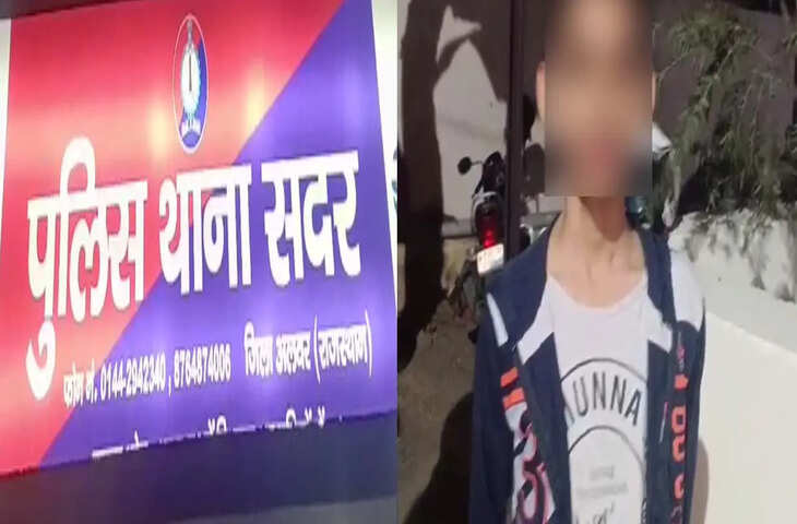 यूट्यूबर से मिलने घरवालों को बिना बताए कर्नाटक से अलवर पहुंचा 15 साल का नाबालिग, फुटेज में जानें परिजनों ने दर्ज कराई थी गुमशुदगी&nbsp;