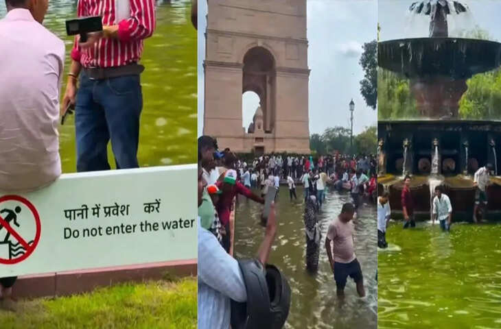 इंडिया गेट के फाउंटेन को बना दिया स्विमिंग पूल! चेतावनी के बावजूद पानी में उतरे लोग, VIDEO वायरल
