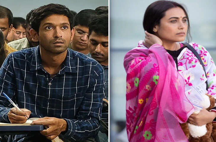 71st National Film Awards: रानी मुखर्जी और विक्रांत मैसी का सालों का इंतजार होगा खत्म? जल्द होगा नेशनल अवॉर्ड का ऐलान