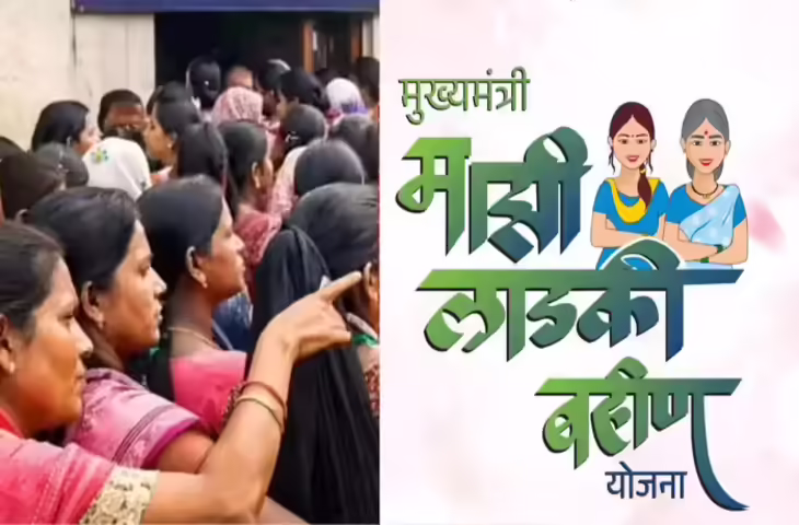 बुलढाणा में 'मुख्यमंत्री माझी लाडकी बहीण योजना' की भुगतान रुकी, महिलाओं में आक्रोश