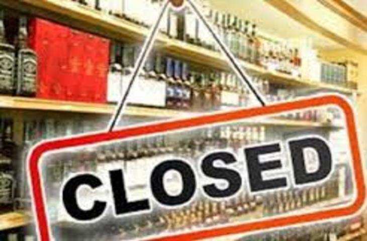 Jamshedpur आज तीनों जिलों की शराब दुकानें रही बंद, शराबी हुए परेशान
