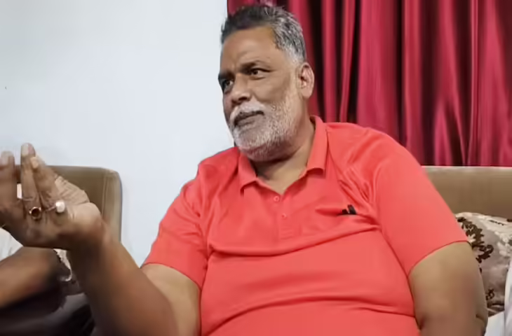 पूर्णिया से सांसद पप्पू यादव का पाकिस्तान की परमाणु धमकी पर तीखा जवाब: "कब तक चीन और अमेरिका पर निर्भर रहेंगे