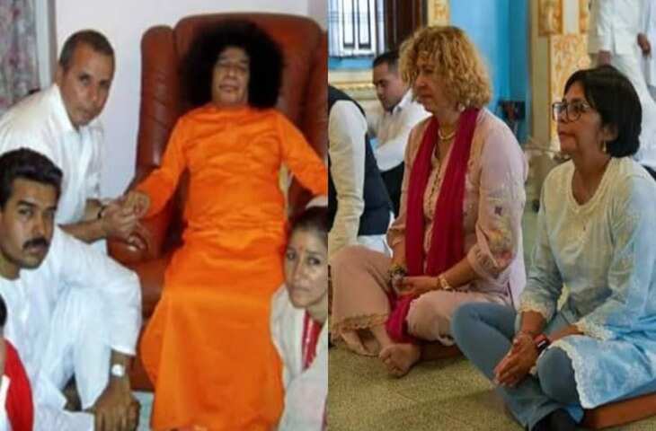 वेनेजुएला की नई राष्ट्रपति भी निकली सत्य&nbsp;साईं बाबा की भक्त, वायरल तस्वीर से हुआ बड़ा खुलासा&nbsp;