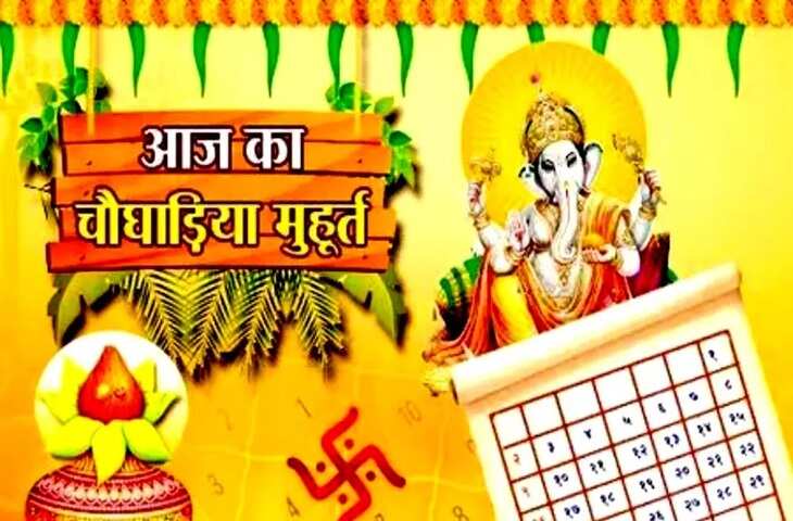 daily panchang 22 January 2023 sunday aaj ka panchang shubh muhurat rahukaal