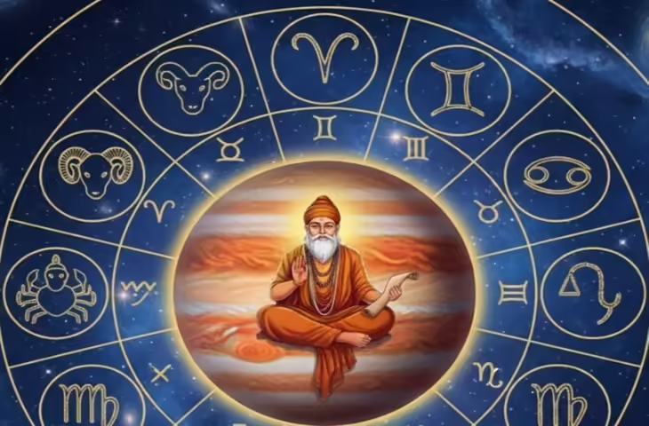 गजकेसरी राजयोग 2026: क्या होता है यह योग और किन लोगों को मिलता है लाभ?