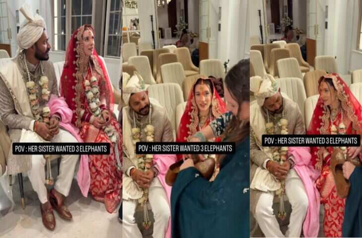 जूता चुराई की रस्म में राशियाँ साली ने मांग ली ऐसी हीज सुनकर जीजा जी के उड़ गए तोते, वीडियो को देख चुके लाखों लोग&nbsp;