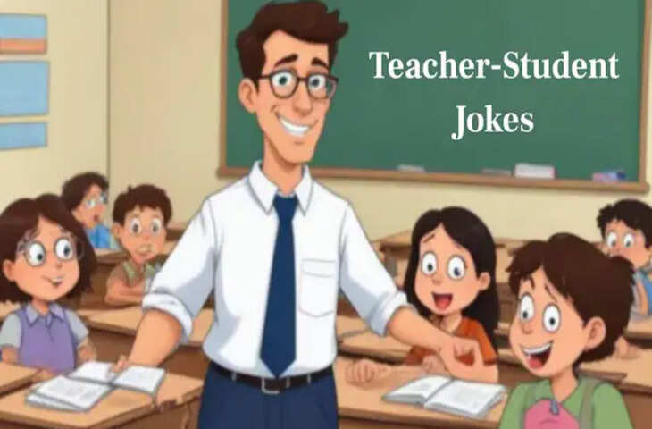 टीचर-स्टूडेंट के मजेदार जोक्स: मासूम जवाब सुनकर हंसी रोकना होगा मुश्किल, पढ़ें वायरल फनी किस्से
