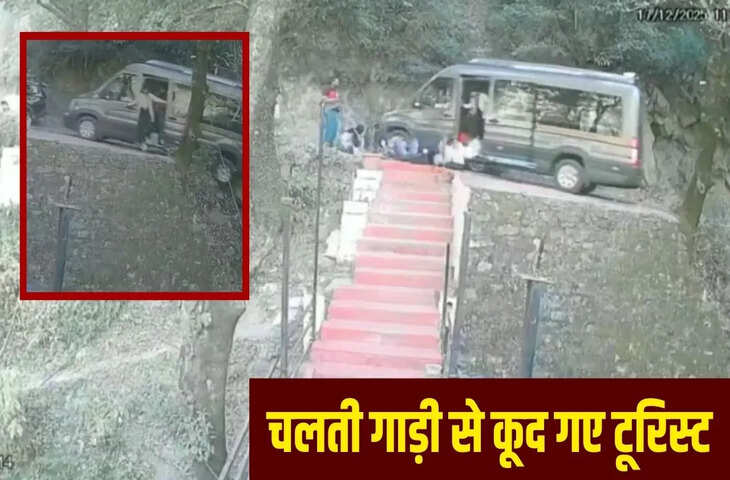 हिमाचल के डलहौजी में खाई में गिरने से बचा ट्रैवलर, एक-एक कर कूदीं 7 लड़कियां; दिल दहला देगा ये Video