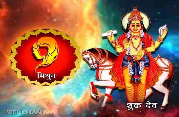 मिथुन, मकर राशि वालों की आर्थिक स्थिति सुधरेगी, कमाई भी अच्छी होगी, जानें 12 राशियों का हाल