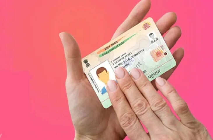 Aadhaar Update Deadline: इस तारीख तक मुफ्त में अपडेट करें आधार, वरना हो सकती है बड़ी परेशानी