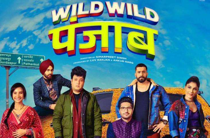 Wild Wild Punjab का धमाकेदार ट्रेलर देख हंसते-हंसते फूल जाएगा पेट, जानिए कब और कहां पर होगी रिलीज़ ? 