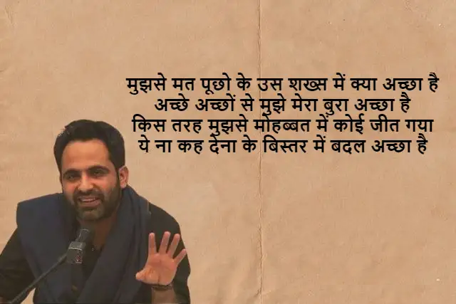 tehzeeb hafi, tehzeeb hafi ki ghazalein, tehzeeb hafi ke sher, pakistani shayar, urdu poetry, hindi poetry, poetry of tehzeeb hafi, Tehzeeb hafi shayari, tehzeeb hafi shayari in hindi, tehzeeb hafi sher, tehzeeb hafi shayari images, tehzeeb hafi mushaira, tehzeeb hafi poetry, तहज़ीब हाफ़ी शायरी, तहज़ीब हाफ़ी शायरी इन हिंदी, तहज़ीब हाफ़ी शेर, तहज़ीब हाफ़ी शायरी इमेजेस, तहज़ीब हाफ़ी मुशायरा, तहज़ीब हाफ़ी पोएट्री, tehzeeb hafi, tehzeeb hafi sher, tehzeeb hafi poetry, tehzeeb hafi shayri, tehzeeb hafi poetry status, pakistani shayar, tehzeeb hafi video