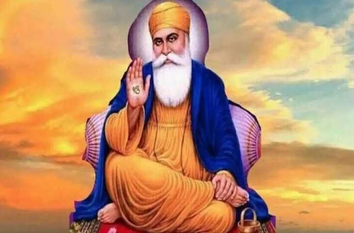 सिख धर्म के संस्थापक Guru Nanak Dev Ji की आज जयंती, जानें इस पावन पर्व के बारे में