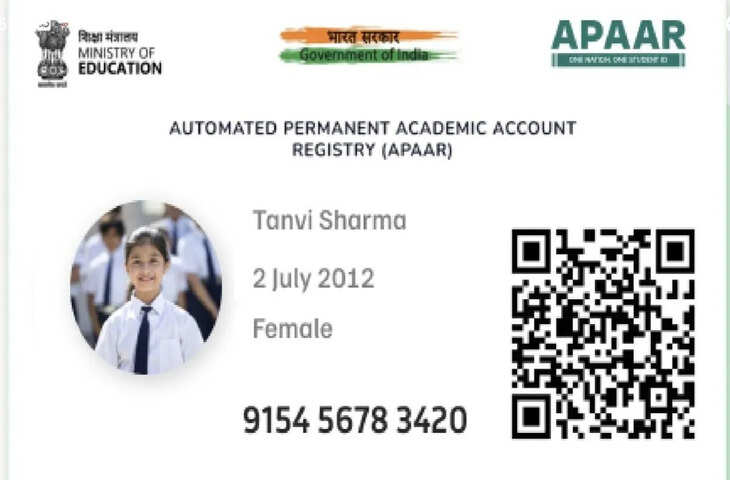 APAR ID बनाने के नियमों में बड़ा बदलाव, अब अभिभावक की सहमति जरूरी