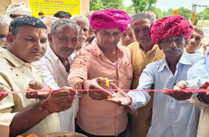 आलीसर में ब्लॉक फर्श और टिन शेड का लोकार्पण, पंचायत कोष व भामाशाहों के सहयोग से हुआ निर्माण