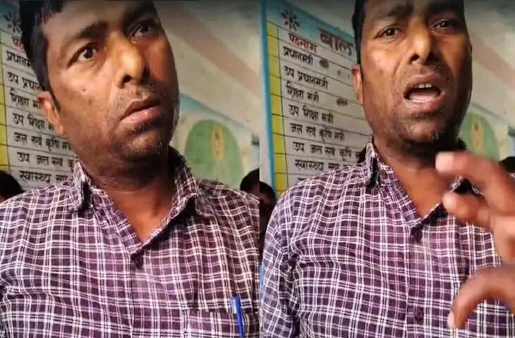 प्राथमिक विद्यालय में शिक्षक और शिक्षिका का विवाद, बच्चों के सामने अभद्र झगड़ा वायरल