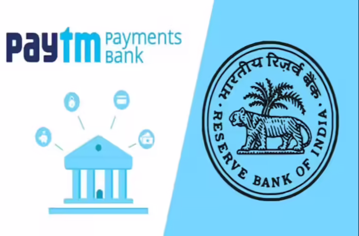Paytm Payments Bank पर RBI का बड़ा एक्शन: लाइसेंस रद्द, लेकिन UPI एप और डिजिटल पेमेंट सेवाएं जारी रहेंगी